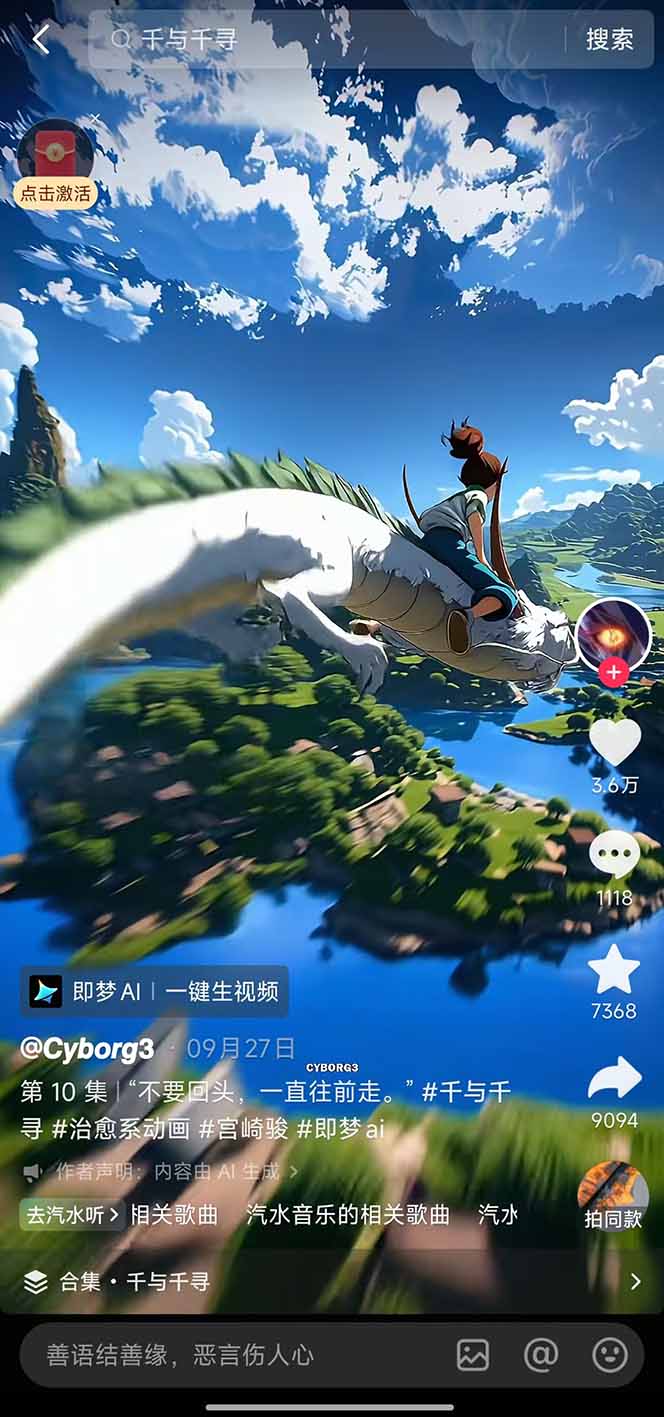 视频漫画新风口！AI 助你轻松原创，涨粉赚钱两不误！-创享网