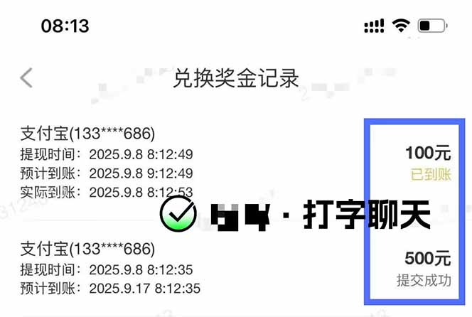 图片[1]-打字搞钱，1小时狂赚300+多劳多得，有手就能做！ - 创享网-创享网