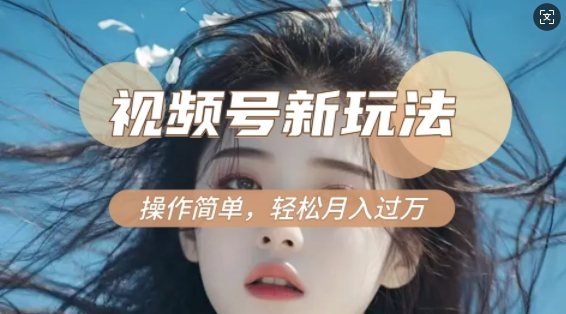 利用新老电视剧对比视频，撸视频号分成计划收益，轻松月入过W，操作简单 - 创享网-创享网
