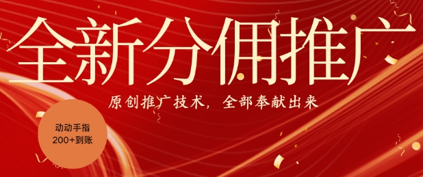 全新零鲁项目，动动手指轻松日入一张 - 创享网-创享网