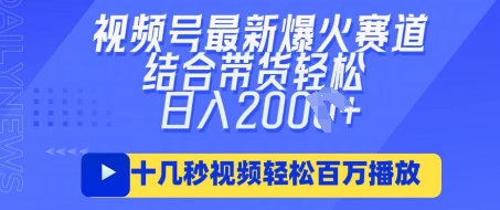 视频号最新爆火ai民国美女视频，轻松百万播放，结合带货日入数张 - 创享网-创享网