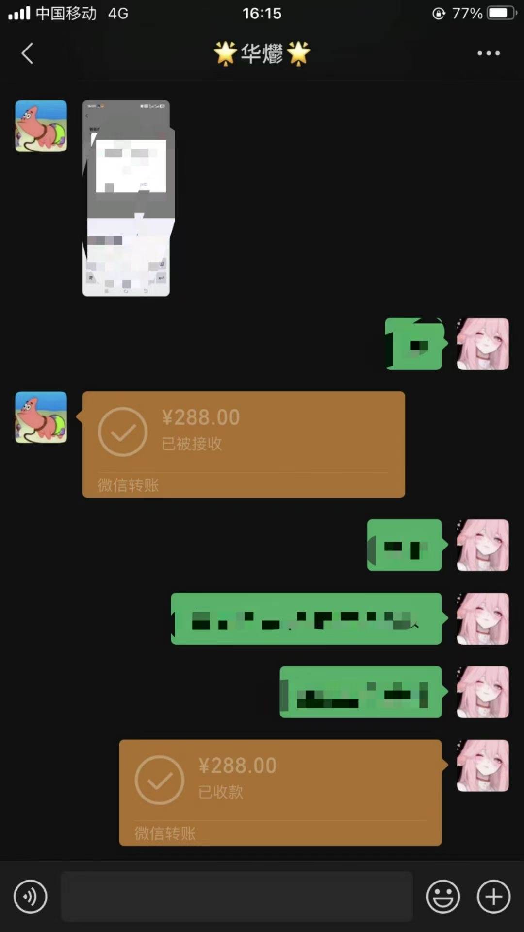 （15092期）男粉小众私域赛道，日变现1000＋，精准人群，当天变现，引爆男粉 - 创享网-创享网