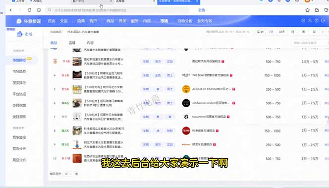 淘宝0-1全流程拆解：选品+货源+AI主图+SKU+上架+推广+数据诊断，新手开店全链路-创享网
