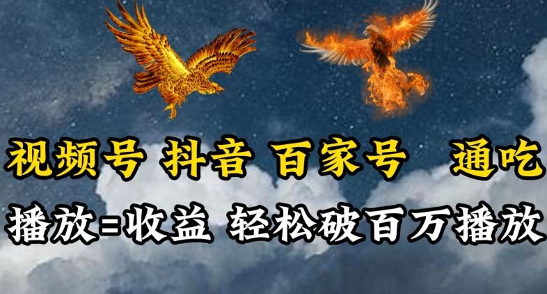 视频号，百家号，抖音流量通吃，抗战时期的英雄人物传记介绍，每天轻松两三张【揭秘】 - 创享网-创享网