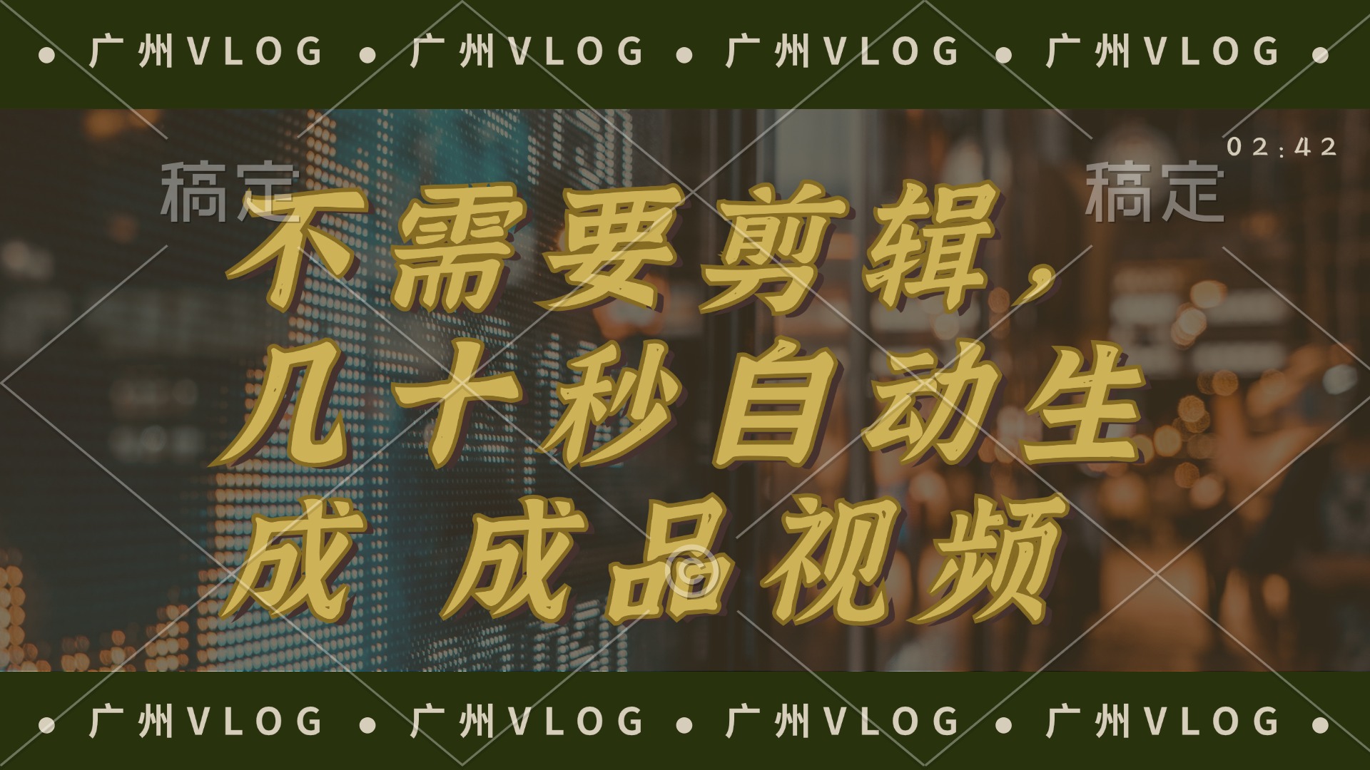 几十秒生成电影解说成品 一键背景音乐画面字幕全搞定 - 创享网-创享网