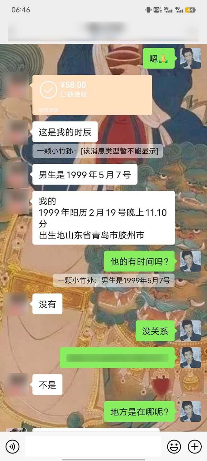图片[5]-15天纯利10W+，国学掘金计划2024玩法全网首次公开(视频课程+交付手册 - 创享网-创享网