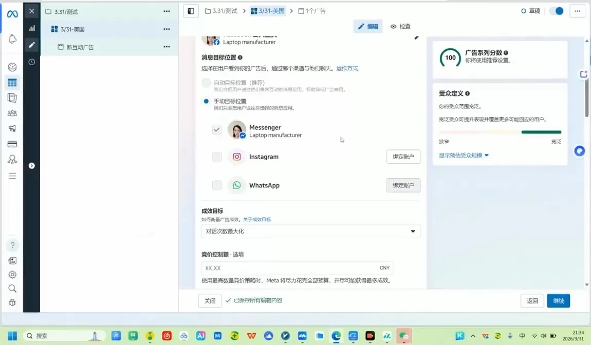 Facebook海外营销实战课：账号主页搭建、免费拓客、投流与客户提取全流程教学
