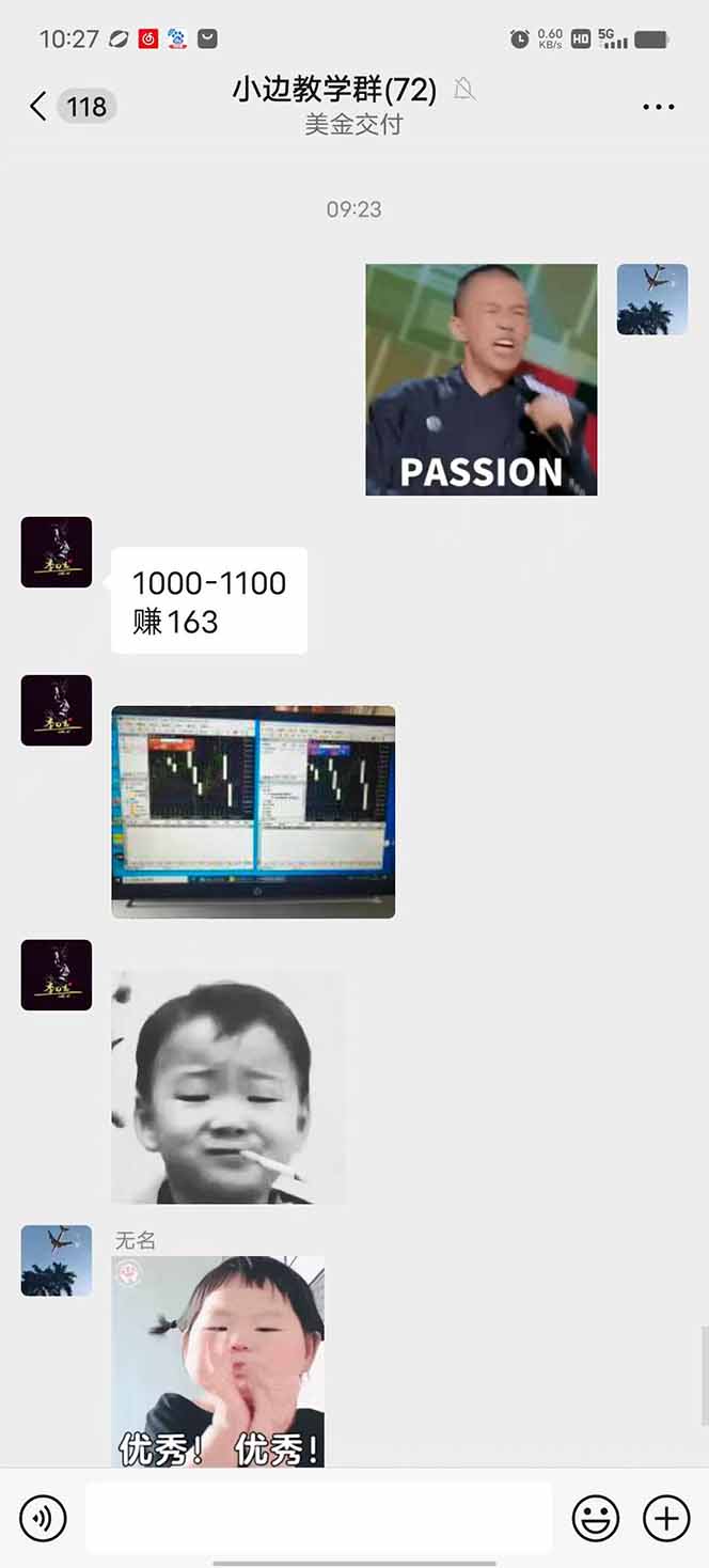 图片[1]-2025年最暴力项目“黄金对冲掘金计划”，每日实际收益1K-4K。分公司月… - 创享网-创享网