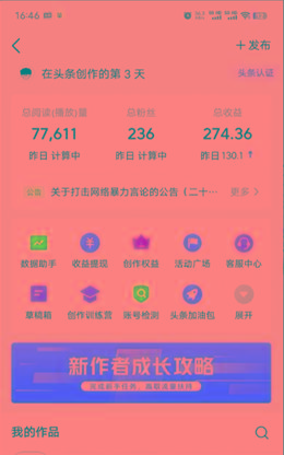 图片[1]-(9348期)2024年最强副业？AI撸头条3天必起号，一键分发，简单无脑，但基本没人知道 - 创享网-创享网