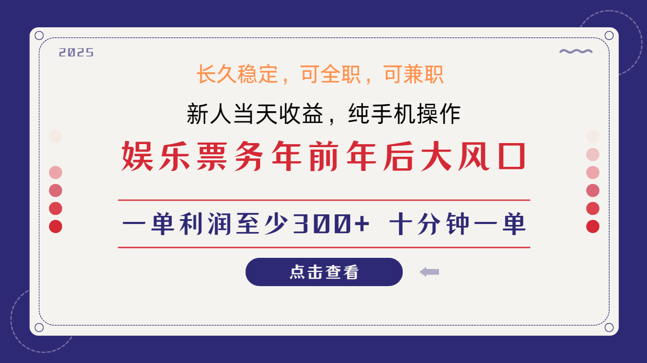 日入1000+ 娱乐项目 最佳入手时期 新手当日变现 国内市场均有很大利润 - 创享网-创享网