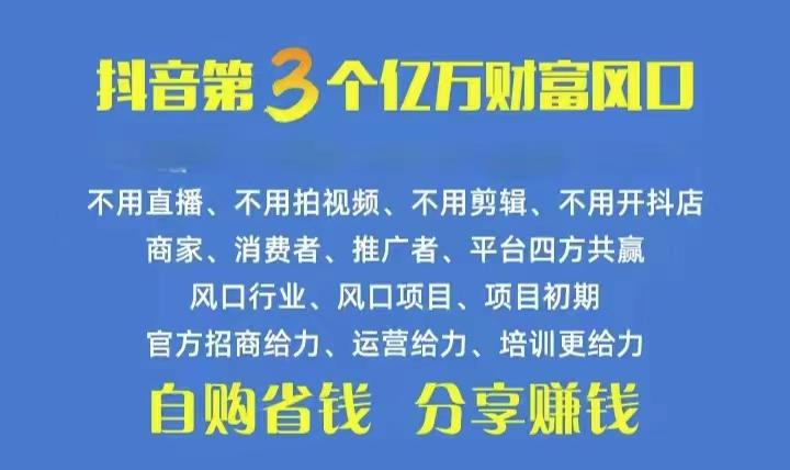 火爆全网的抖音优惠券 自用省钱 推广赚钱 不伤人脉 裂变日入500+ 享受... - 创享网-创享网