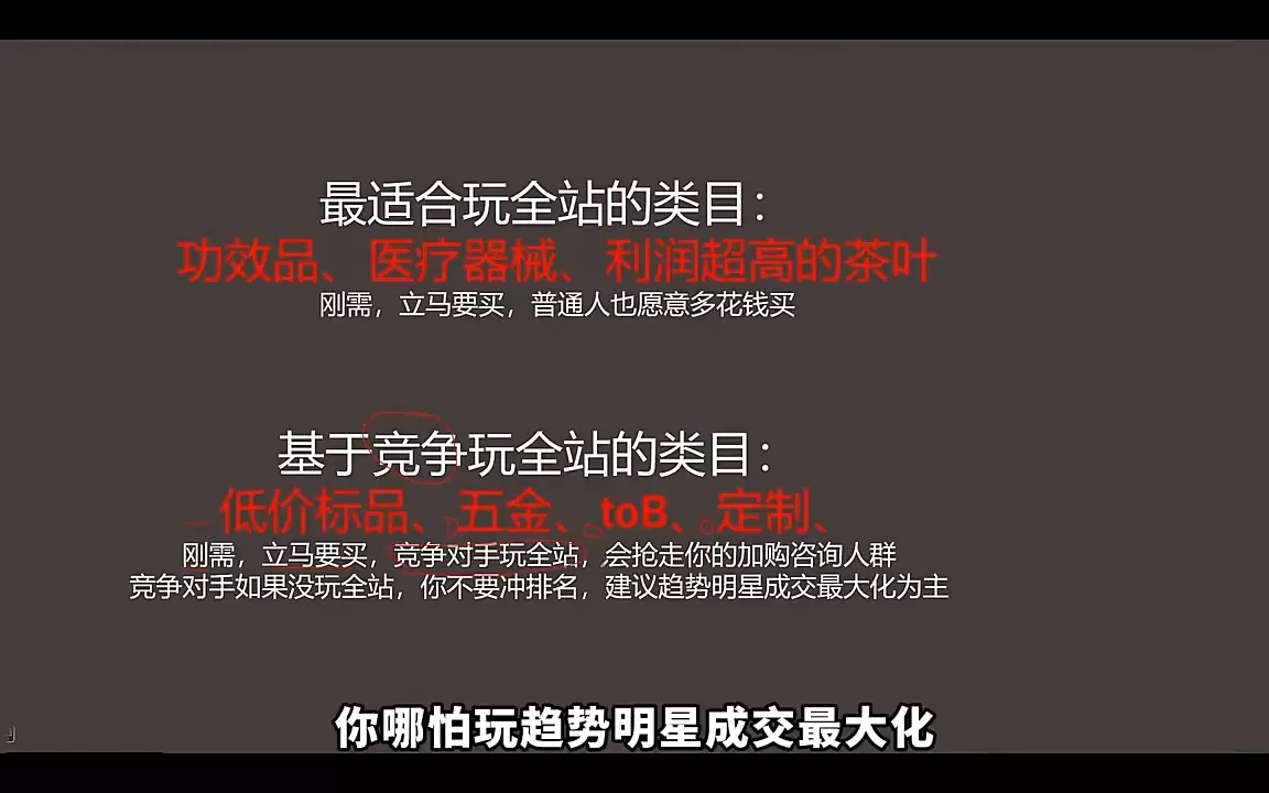 老衲·2026淘宝无界推广课｜全类目直通车全站付费高阶运营实战