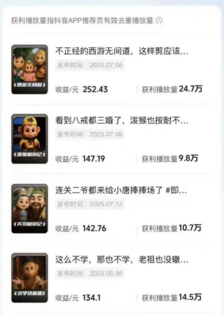 潮式无厘头短视频最新制作教学，可进伙伴计划，伙伴计划万播8-10米 - 创享网-创享网
