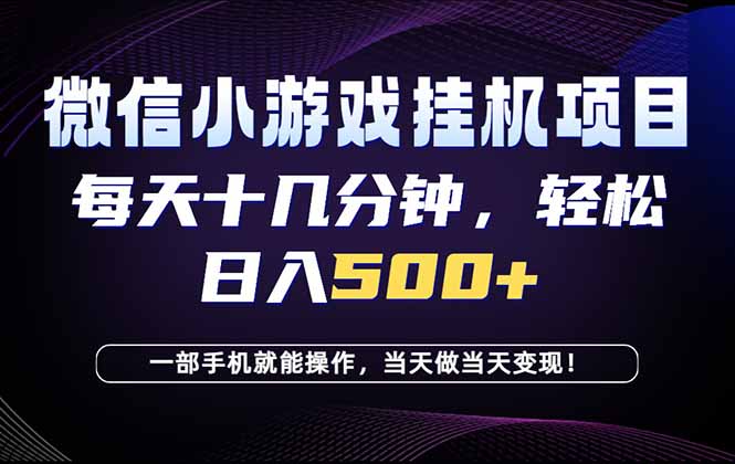 26年副业首推：一部手机，轻松日入500+，隔天变现，长期可做！-创享网