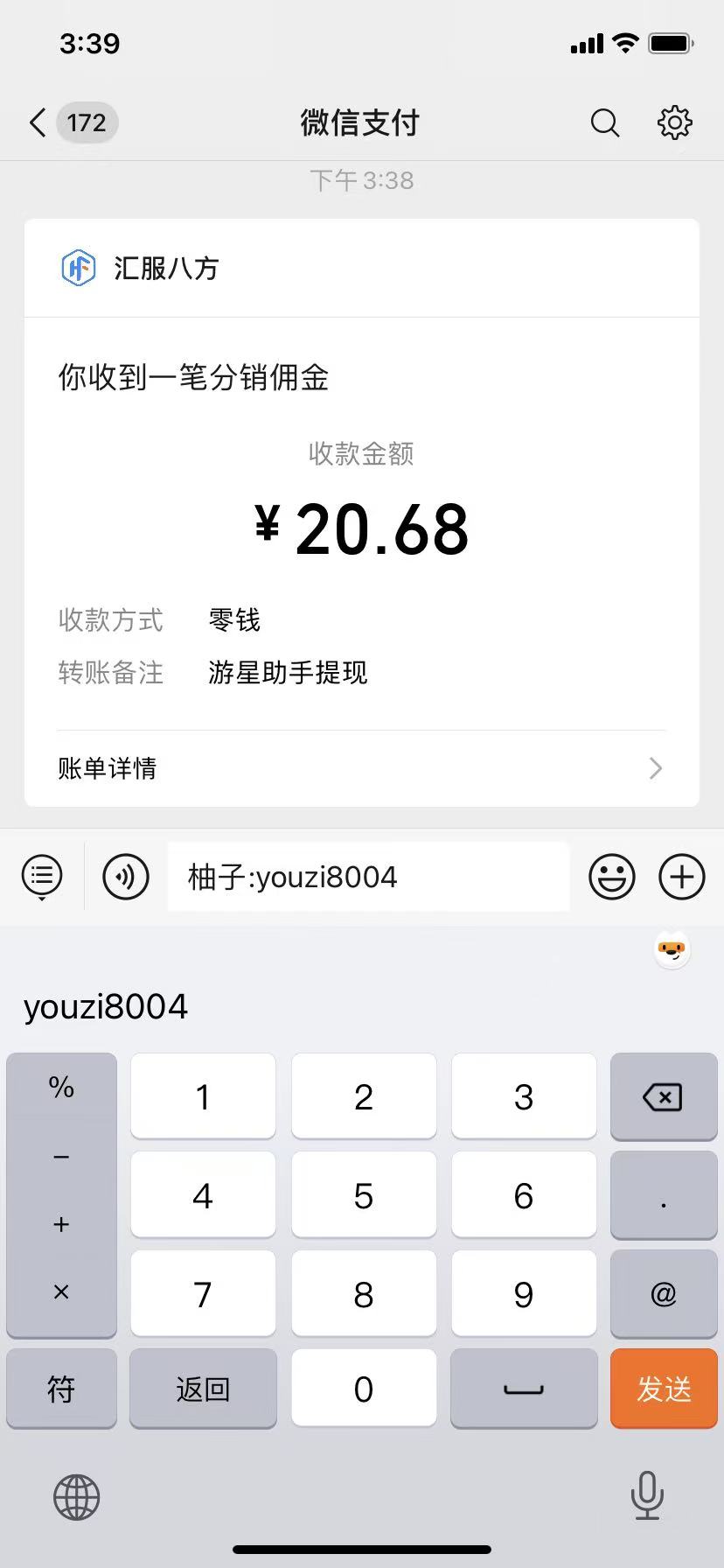 腾讯小程序撸金项目，多劳多得、单号轻松日入20+ - 创享网-创享网