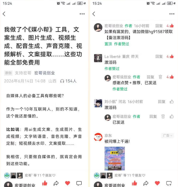 直接抄作业！5分钟教你搭建一款《自媒体工具箱》，自用引流都不错-创享网