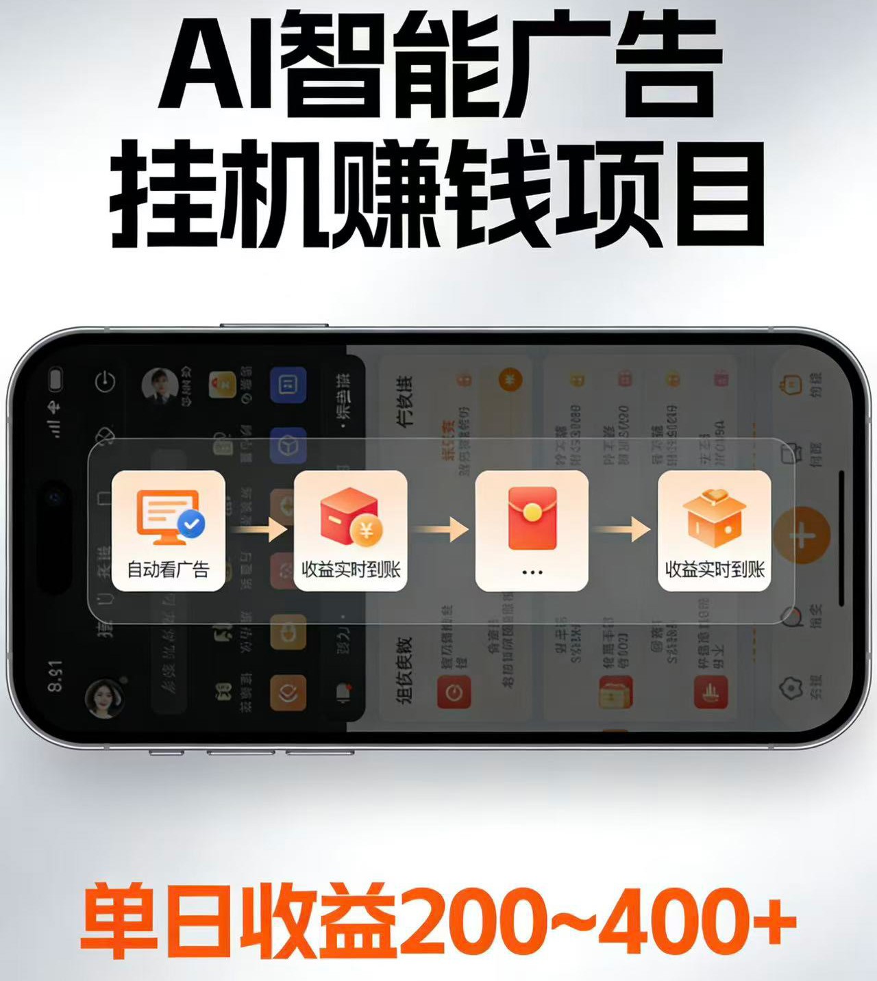 电脑全自动看广告计划，无需人工盯守，每日稳定收益200-400+-创享网
