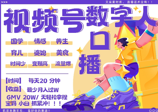 蝴蝶号数字人暴力起号，AI改写文案，再也不用费劲录口播， 每天20分钟，流量火爆日入破W轻松拿捏 - 创享网-创享网