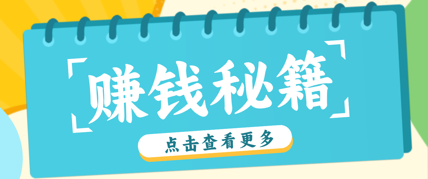 0粉丝也能赚钱！剪映旗下软件剪小映的推广活动，拉新5元/单月入近3000+-创享网
