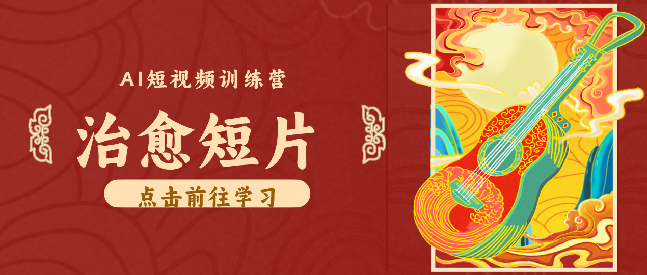 怀旧乡村治愈短片！零成本 AI 做童年动画，小众赛道轻松涨粉变现月入万元-创享网