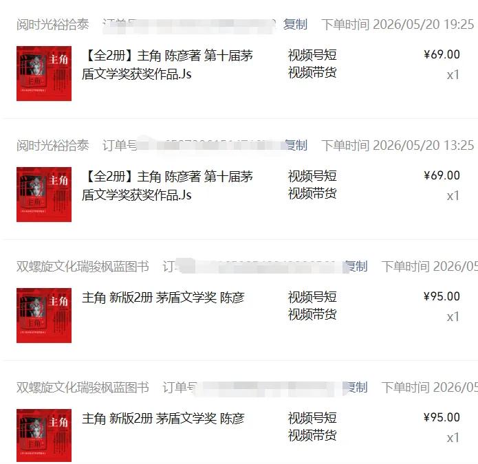 图片[2]-2026AI热点书单变现课，蹭影视原著流量，AI做文案素材，三平台同步带货赚图书高佣金-创享网