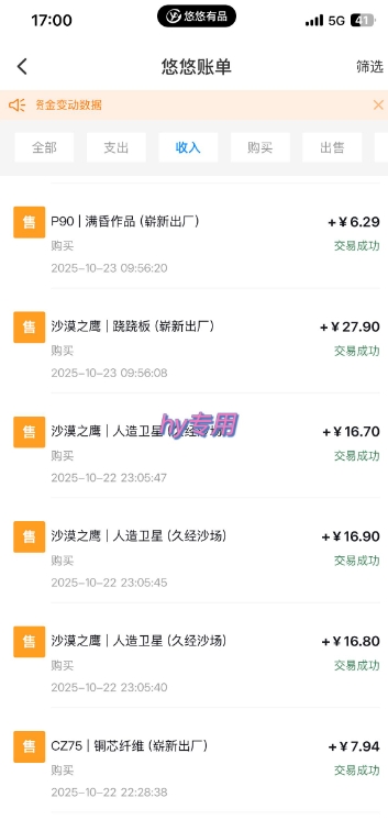 独家电脑游戏挂G项目,常年稳定,收益无上限,年底搞钱回家过年【揭秘】-创享网