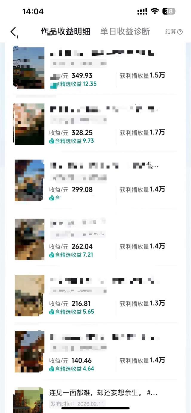 抖音14W粉丝博主的影视音乐卡点短视频教学，赛道流量大，制作简单，撸伙伴计划+精选双份收益！-创享网