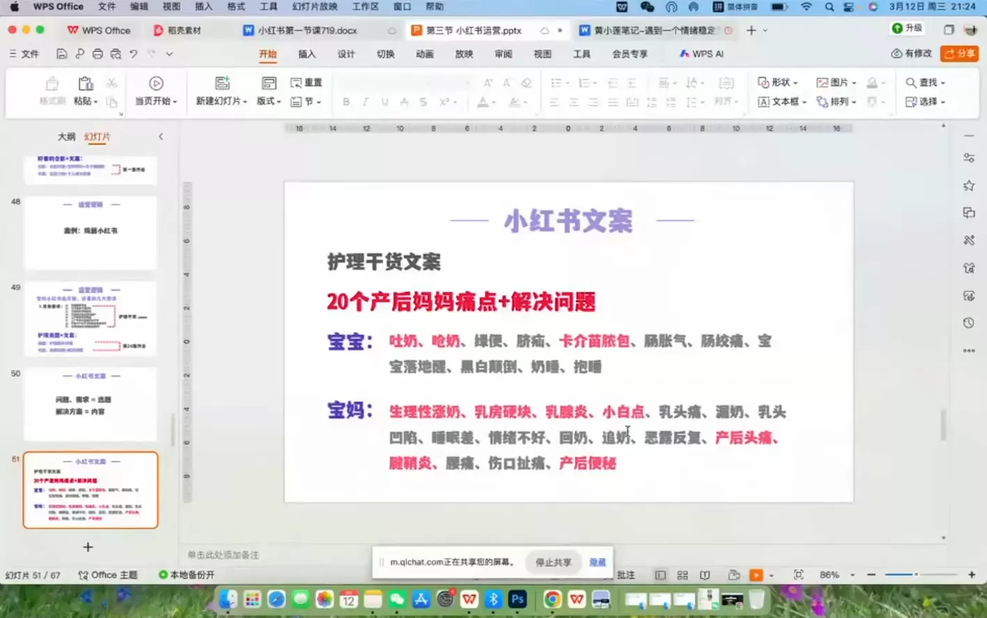 珠丽Julie小红书低粉高客单训练营(第六期)|高端人设引流+谈单转化全套落地