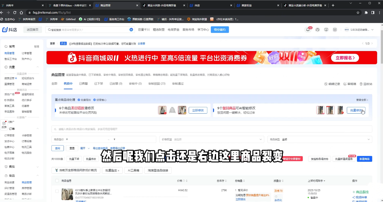 抖隐门·抖音小店高利润高客单店群玩法-创享网