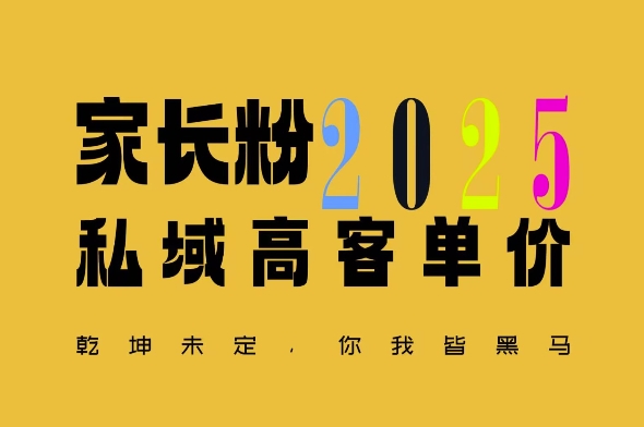 平均一单收益多张，家里有孩子的中产们，追着你掏这个钱，名利双收【揭秘】 - 创享网-创享网