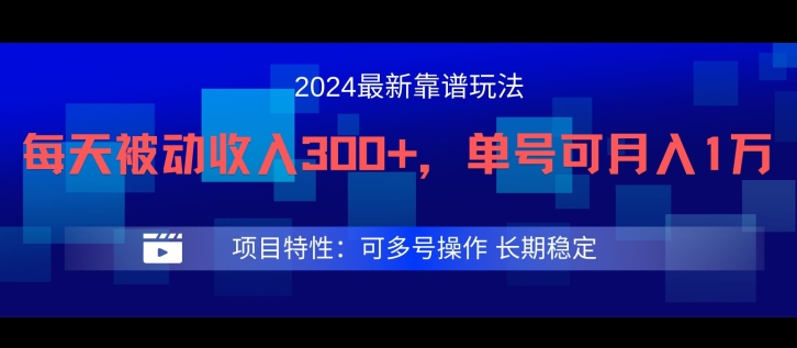 2024最新得物靠谱玩法，每天被动收入300+，单号可月入1万，可多号操作【揭秘】 - 创享网-创享网