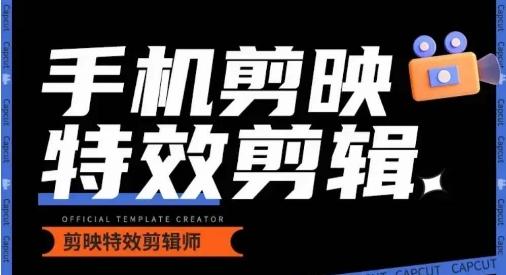 0基础学汽车丝滑炫酷摄影教学，手机剪映特效剪辑 - 创享网-创享网