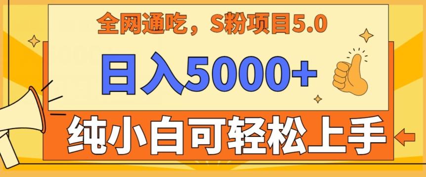 男粉项目5.0，最新野路子，纯小白可操作，有手就行，无脑照抄，纯保姆教学【揭秘】 - 创享网-创享网