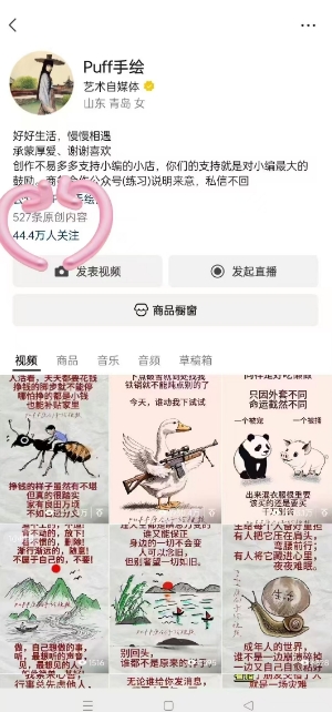 Puff手绘视频号分成项目，三天过分成计划，简单易上手，适合新手 - 创享网-创享网