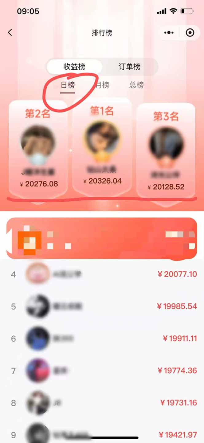 日入7500的微信推客,首批红利,自用省钱、分享赚钱,0门槛小白闭眼冲!-创享网