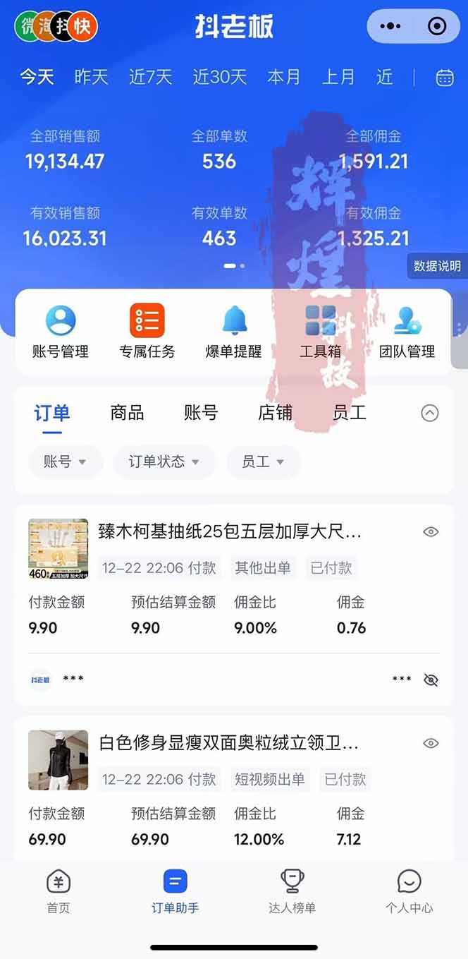 图片[2]-日入四位数！Ai快手短视频带货赚钱天花板，长期稳定，一键搬运发布，条条过原创 - 创享网-创享网