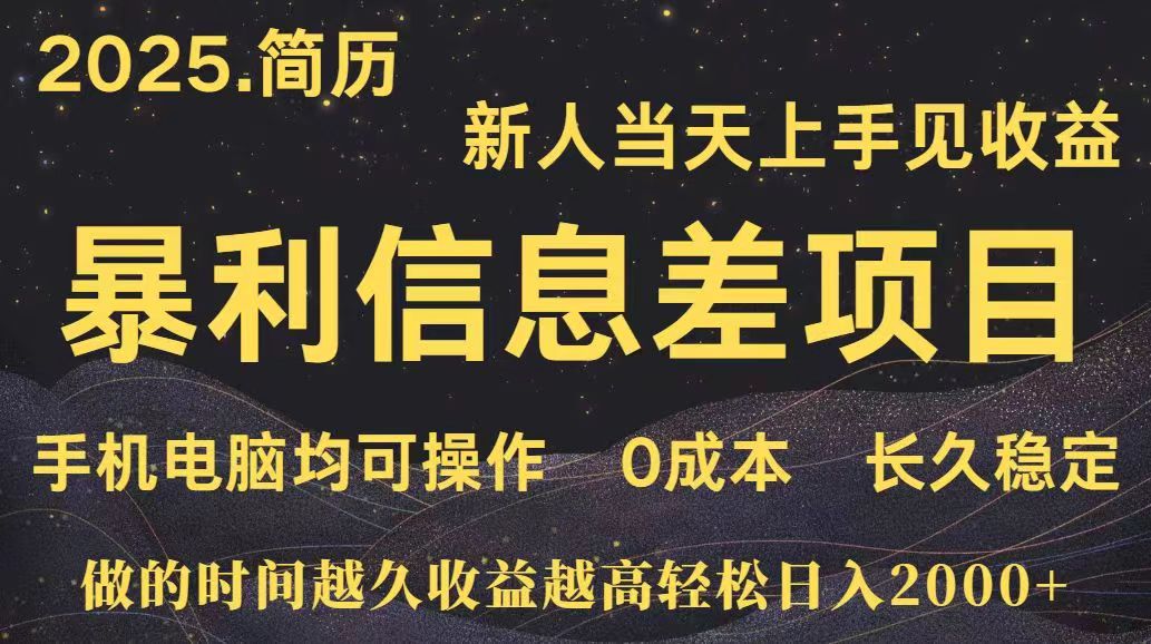 深更十年简历设计，长久稳定，单人日入500+，当天上手 - 创享网-创享网