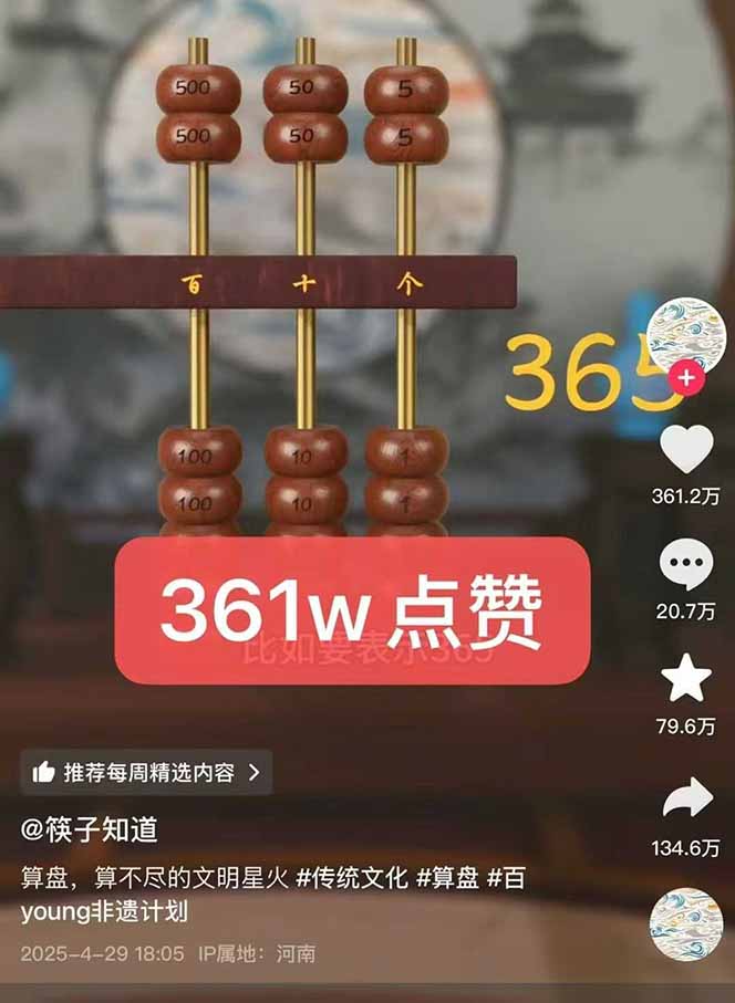 天工开物短视频创作课：插件配置与基础操作，场景动画全流程 古建案例实战 - 创享网-创享网