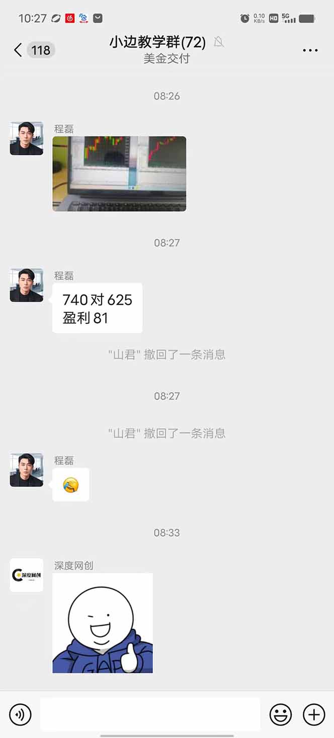 图片[2]-2025年最暴力项目“黄金对冲掘金计划”，每日实际收益1K-4K。分公司月… - 创享网-创享网