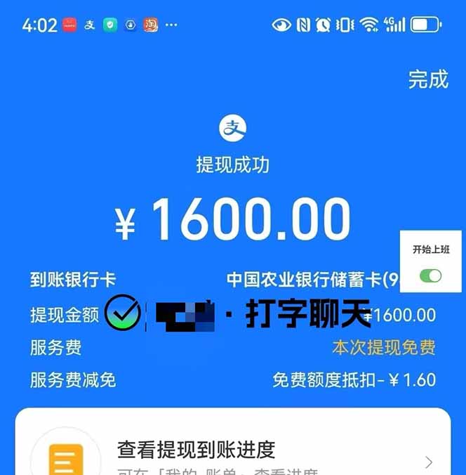 打字搞钱，1小时狂赚300+多劳多得，有手就能做！-创享网