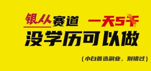靠银从证书，日入多张，会截图就能做，直接抄答案(附：银从合集) - 创享网-创享网