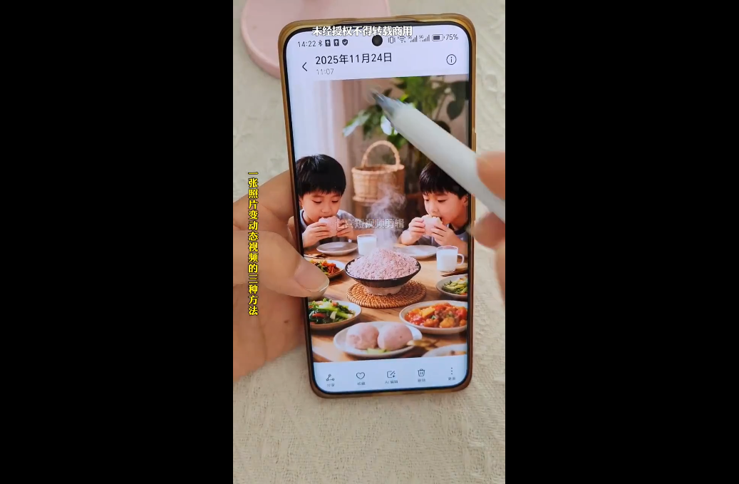 Ai图文视频制作课程-创享网