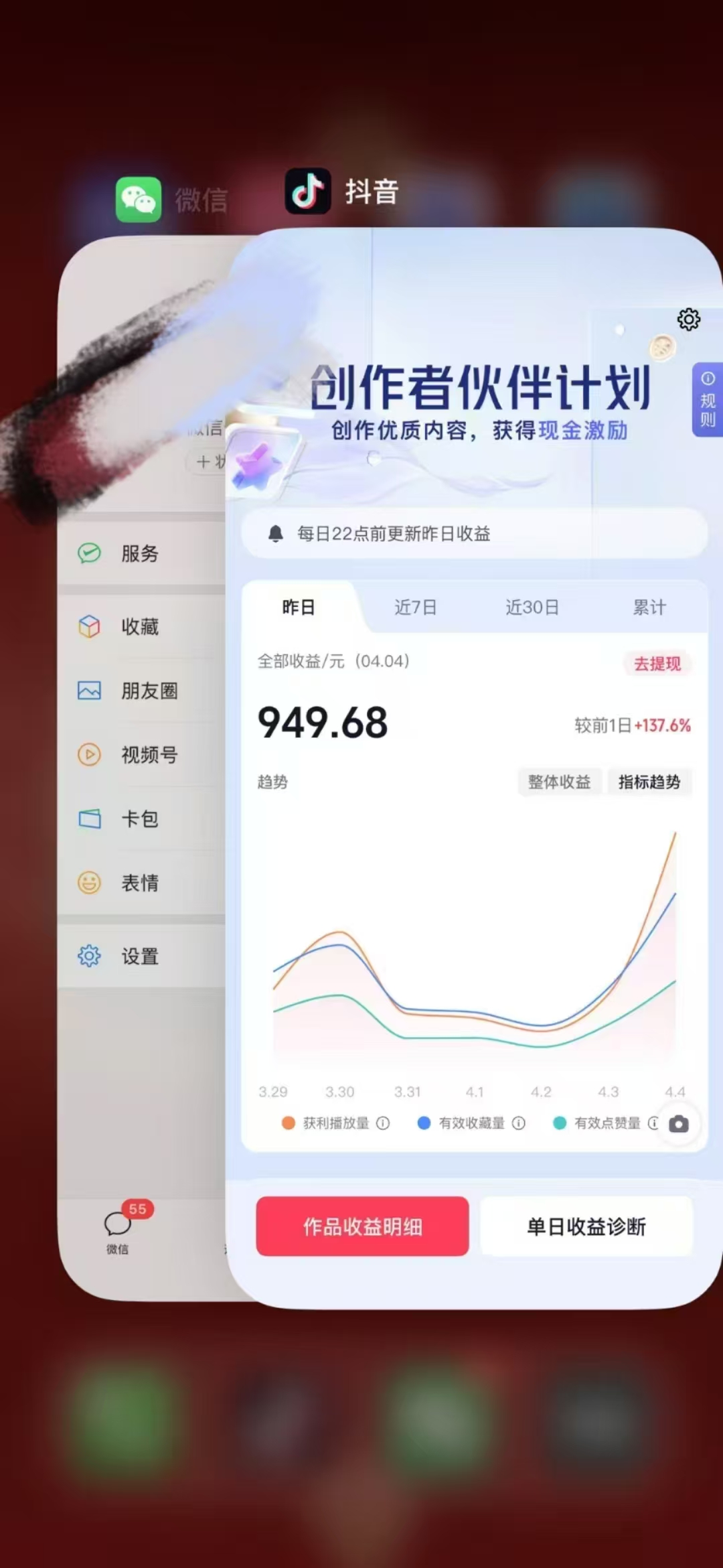 人类科普馆视频制作，抖音最新热门赛道，流量很大，1个月涨粉35W，可过伙伴计划 - 创享网-创享网