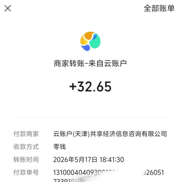 微信游戏撸广独家玩法，今天做明天就能出收益，单号日收益20+，可多号矩阵放大-创享网