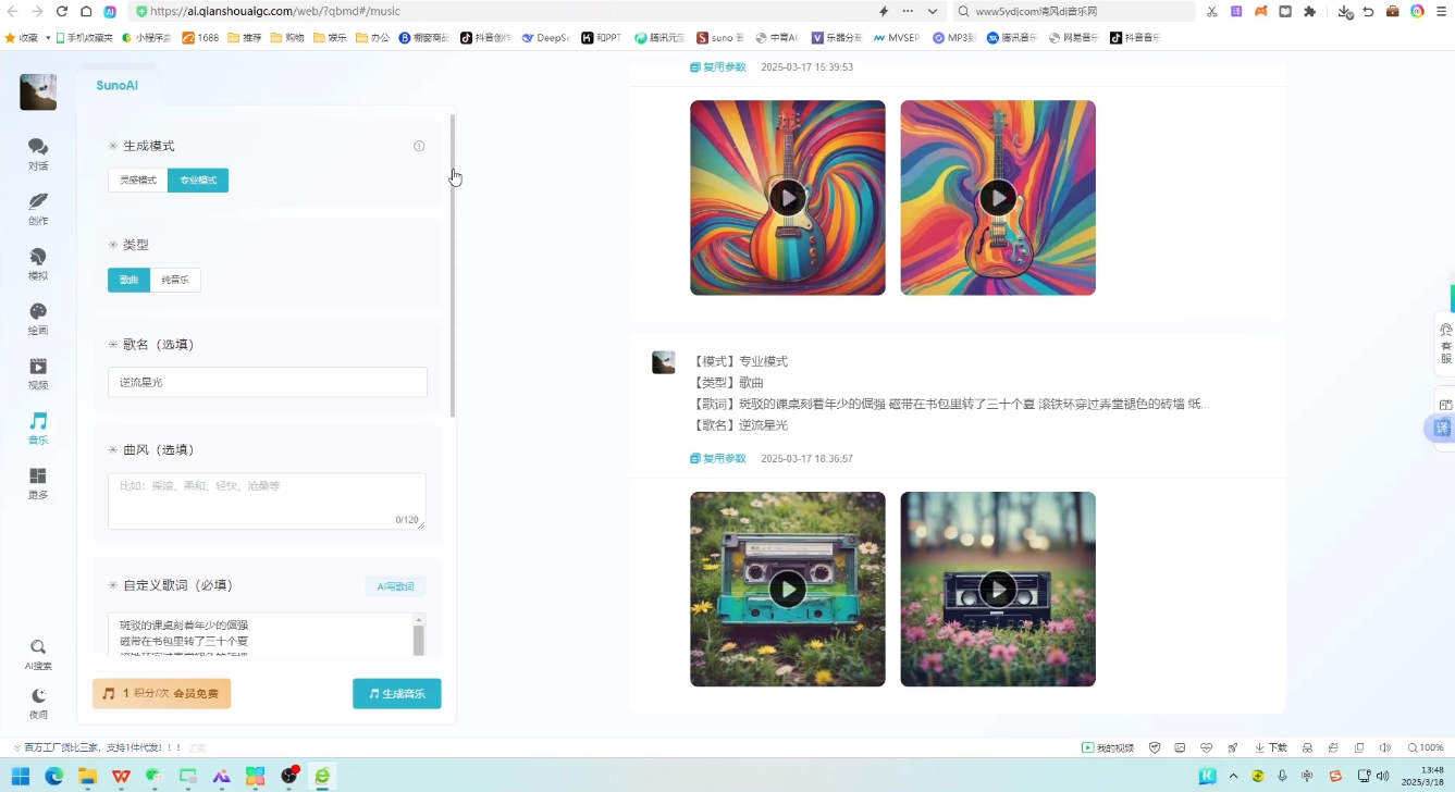 少克老师·AI原创音乐课程-创享网