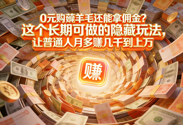 现在谁离得开网购？但会用这个工具的人，早就把花钱变成賺钱了【揭秘】 - 创享网-创享网