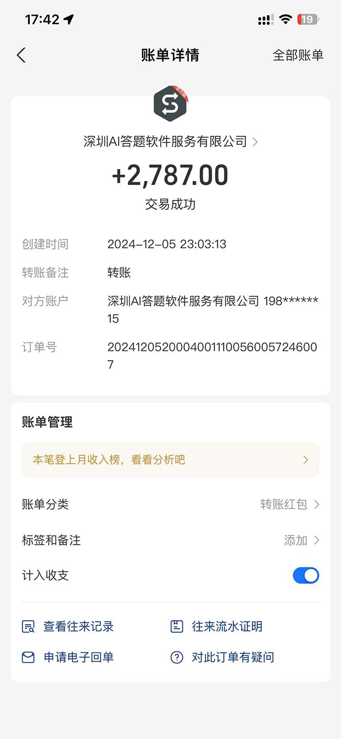 图片[2]-刷刷题Ai全自动运行，每天半小时轻松搞几张，管道收益轻松日入1000+ - 创享网-创享网
