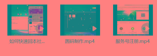 图片[1]-某社群5.0内部培训课程，截留软件源头技术，附常用工具箱大大提高工作效率 - 创享网-创享网