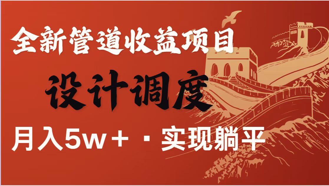全网首发暴利项目，每天被动收益1500+，长期管道收益！0成本自己做老板！ - 创享网-创享网