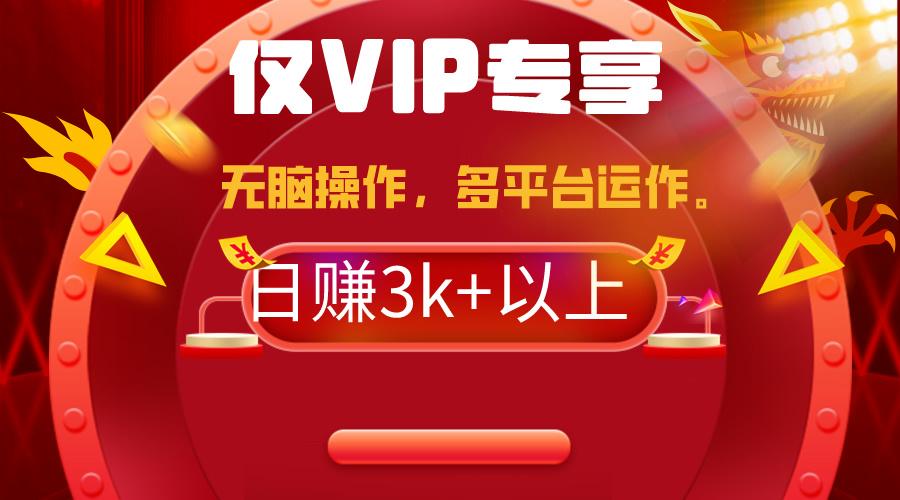 (9377期)2024年最新一键多平台带货，这么简单无脑的操作日入3k+你玩过吗？几分钟... - 创享网-创享网